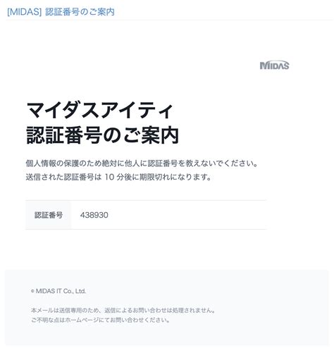 midas ユーザーサポート.